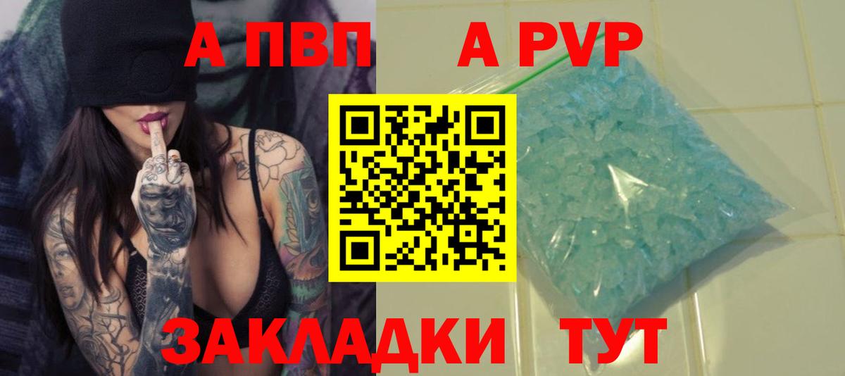 Alpha PVP  Alpha PVP крисы CK  Alpha PVP Соль  Донецк  Вход с VPN  APVP VHQ 