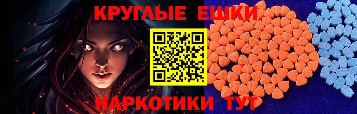 Экстази VHQ  Ecstasy  Ecstasy 280мг  блэк спрут ссылки  Вход с VPN  Донецк 