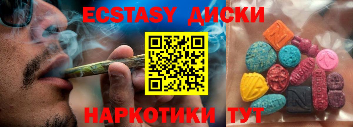 Экстази 280мг Донецк