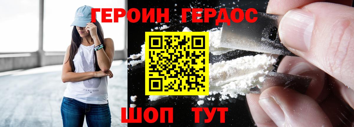 ГЕРОИН гречка Донецк