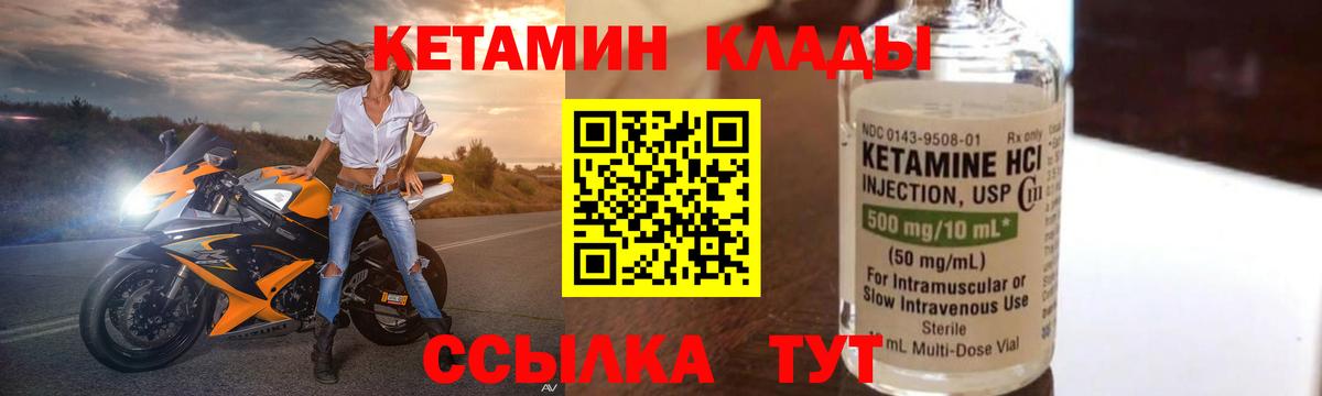 Кетамин VHQ Донецк