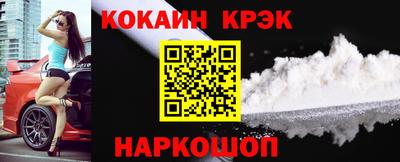 кокаин премиум Балашиха