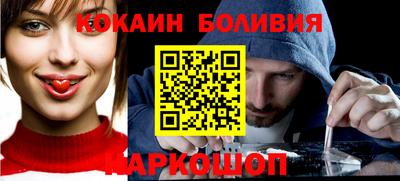 кокаин премиум Балаково