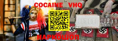 кокаин премиум Балашиха