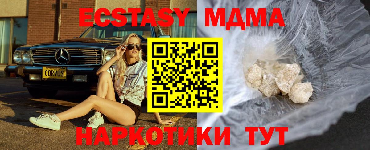 Донецк  МДМА молли  MDMA VHQ  MDMA  Вход с VPN 