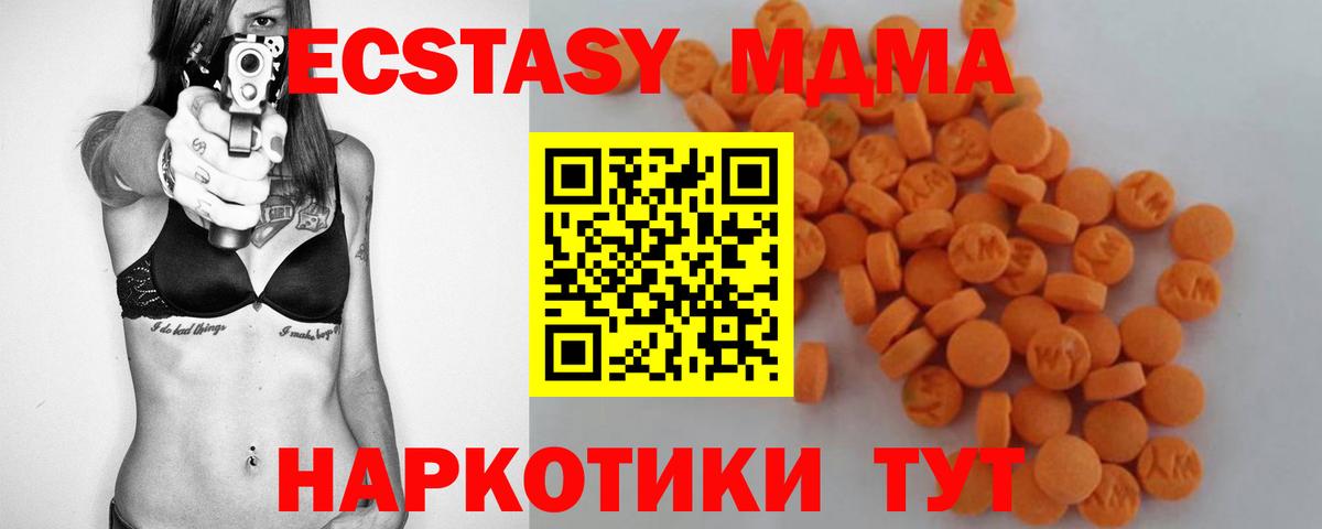 MDMA Molly Донецк