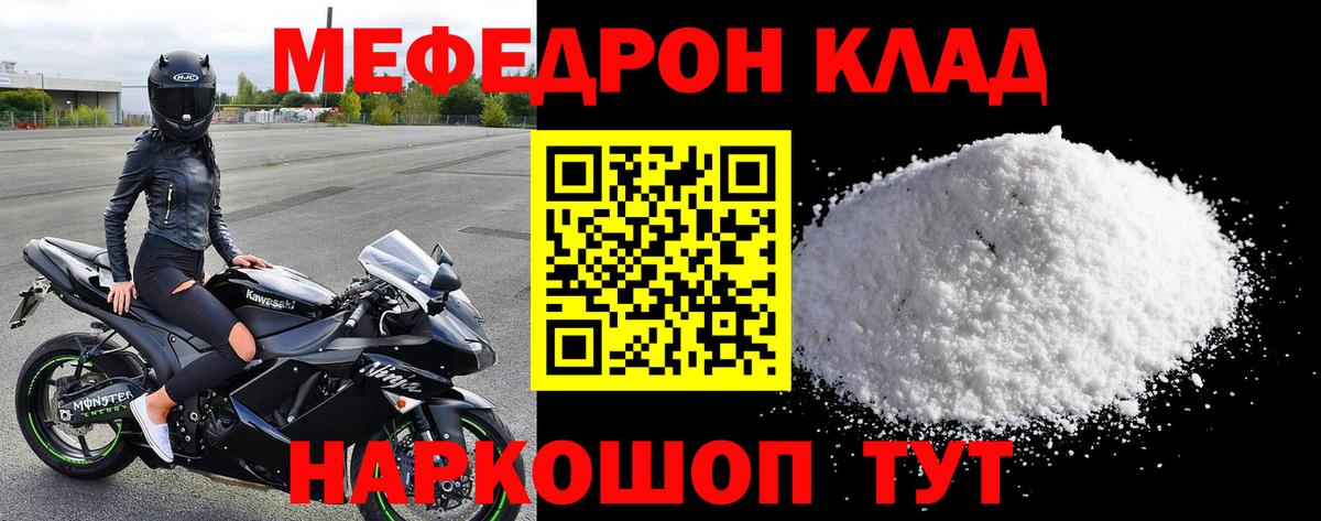 купить наркоту  МЯУ-МЯУ  Вход с VPN  Донецк  МЕФ VHQ  МЯУ-МЯУ 4 MMC 