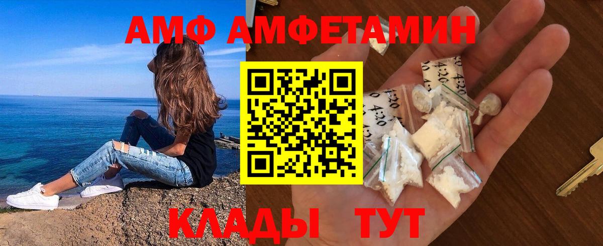 Донецк  Первитин  Вход с VPN  МЕТАМФЕТАМИН витя 