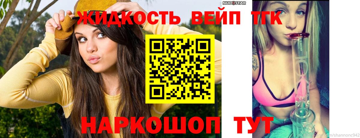 ТГК Wax  Вход с VPN  Донецк 