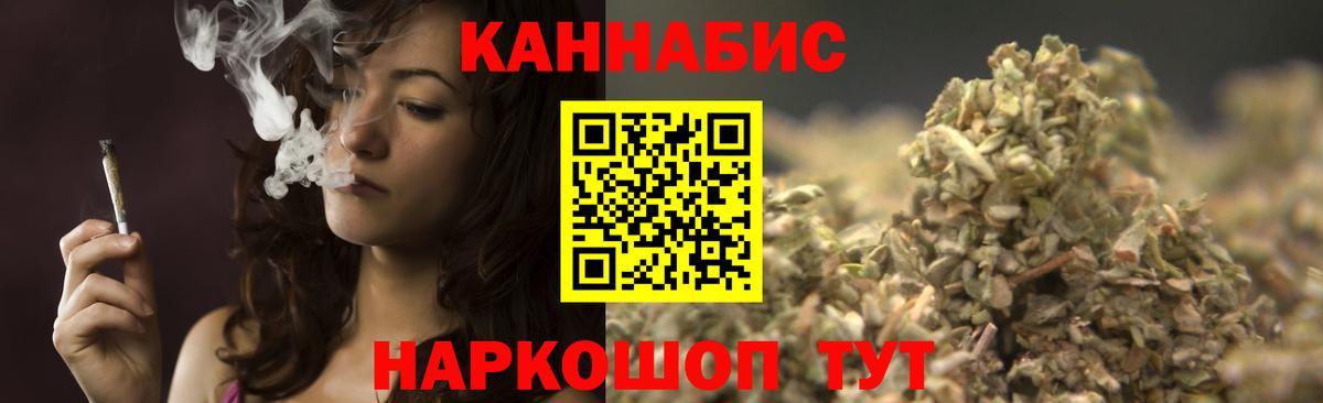 Канабис гибрид Донецк
